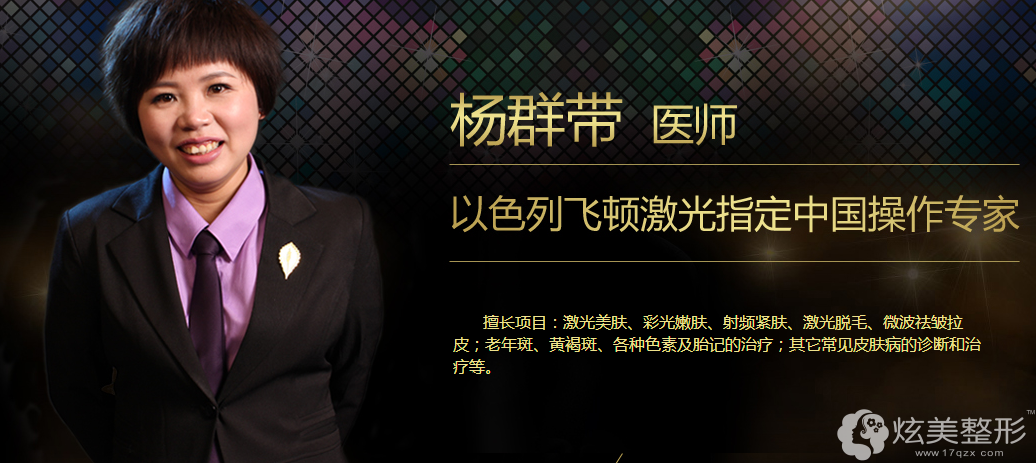 武汉叶子整形医院杨裙带主任 武汉叶子整形医院杨裙带主任