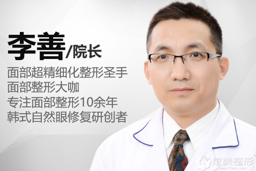 国际美容外科协会(isaps)会员 中华医学会整形外科学会会员 韩式面部