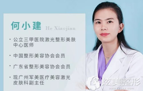广州军美整形医院何小建副主任 广州军美整形医院何小建副主任