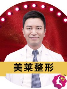 长沙美莱整形医院黄威主任 长沙美莱整形医院黄威主任
