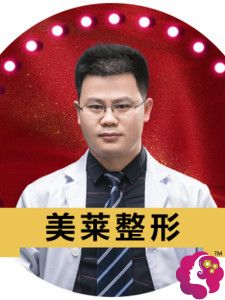 长沙美莱整形医院周文亮主任 长沙美莱整形医院周文亮主任