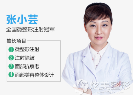 广州曙光的专业微整医生:张小芸 广州曙光的专业微整医生:张小芸