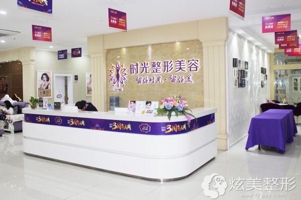 桂林时光医疗美容门诊部 桂林时光医疗美容门诊部