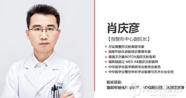 重庆时光整形肖庆彦 重庆时光整形肖庆彦