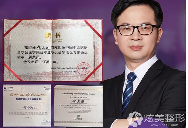 何志洪荣誉证书 何志洪荣誉证书