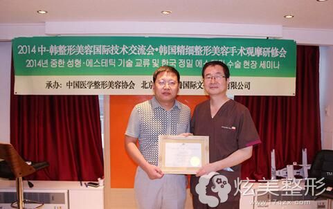曹宝济院长赴韩学习 曹宝济院长赴韩学习