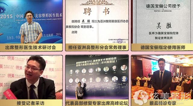 吴胜介绍,吴胜专家,吴胜做什么手术好,吴胜手术案例 - 炫美网