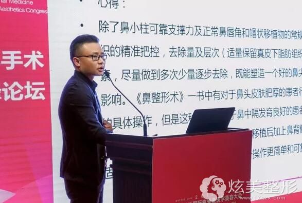 周国伟教授学术论坛分享鼻整形 周国伟教授学术论坛分享鼻整形