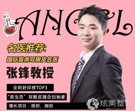 深圳恩吉娜整形张峰 深圳恩吉娜整形张峰