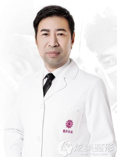 东莞美立方王继文医生 东莞美立方王继文医生