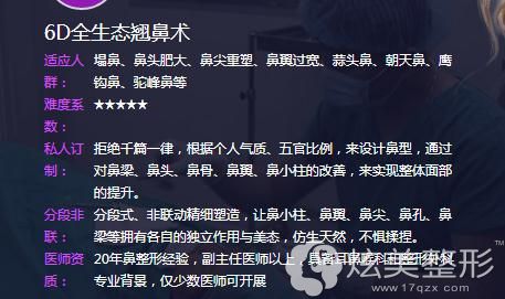 厉建华谈6D生态翘鼻术 厉建华谈6D生态翘鼻术