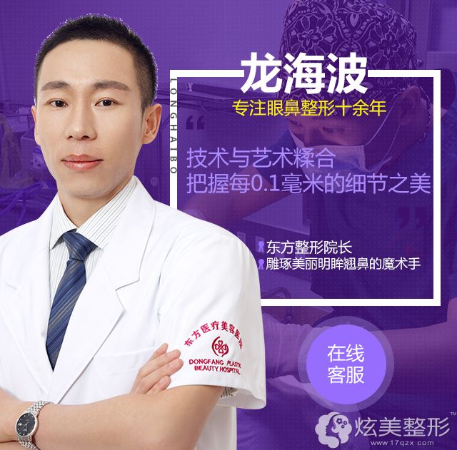 南宁东方专业的鼻整形医生:龙海波副院长 南宁东方专业的鼻整形医生:龙海波副院长