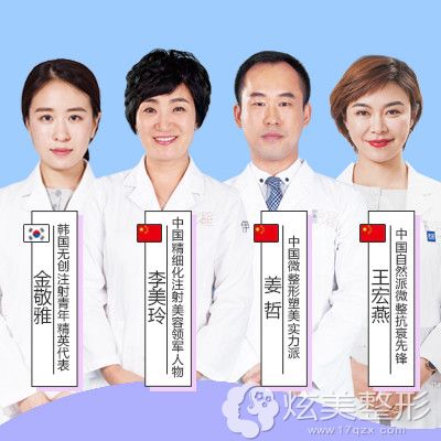 青岛伊美尔激光祛斑医生团队 青岛伊美尔激光祛斑医生团队