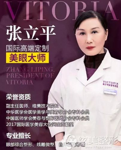 张家口维多利亚医疗美容医院院长张立平 张家口维多利亚医疗美容医院院长张立平