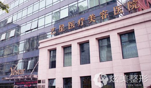 上海艺星医疗美容医院环境 上海艺星医疗美容医院环境