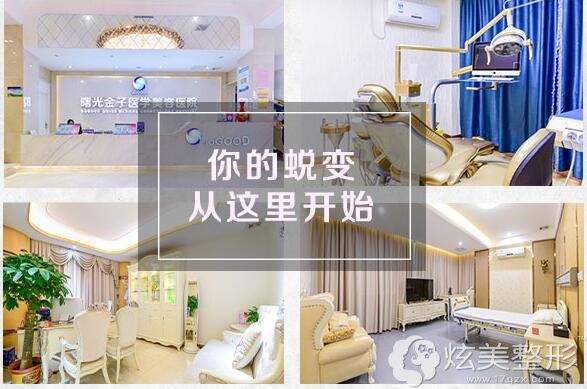 佛山曙光金子整形医院 佛山曙光金子整形医院