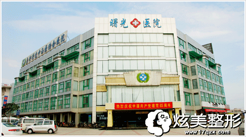 嘉兴曙光整形医院 嘉兴曙光整形医院