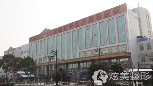 苏州康美美容医院环境 苏州康美美容医院环境