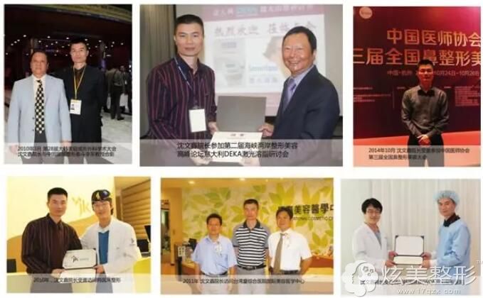 沈文鑫参与学会交流 沈文鑫参与学会交流