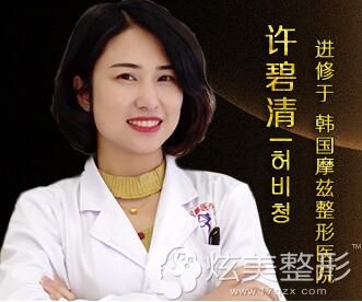 西宁夏都医疗整形医院许碧清主任 西宁夏都医疗整形医院许碧清主任