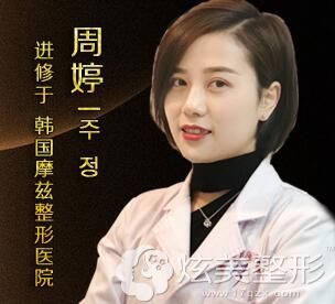 西宁夏都医疗整形医院周婷主任 西宁夏都医疗整形医院周婷主任