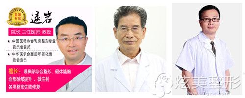 西宁夏都擅长鼻部整形医生团队 西宁夏都擅长鼻部整形医生团队