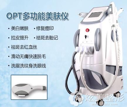 李正鹏分享opt祛斑仪器 李正鹏分享opt祛斑仪器
