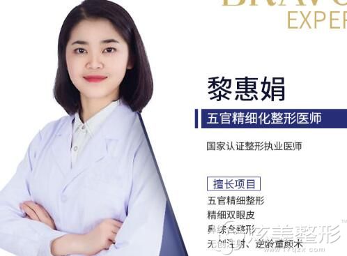 深圳米兰柏羽医疗美容门诊部黎慧娟<span style= 深圳米兰柏羽医疗美容门诊部黎慧娟<span style=
