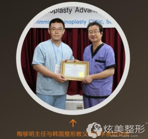 梅够明院长与郑东学医生 梅够明院长与郑东学医生