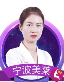 宁波海曙美莱医疗美容专科门诊部彭琴<span style= 宁波海曙美莱医疗美容专科门诊部彭琴<span style=