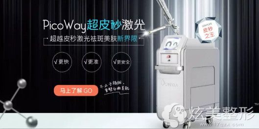 南京康美采用超皮秒激光祛斑 南京康美采用超皮秒激光祛斑