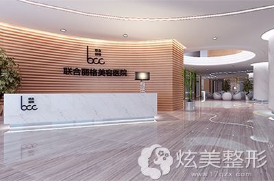 重庆联合丽格整形 重庆联合丽格整形