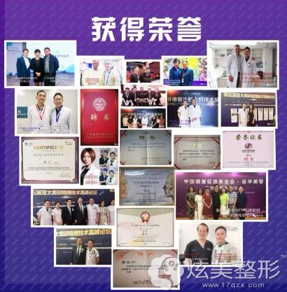 郑义医生所获诸多荣誉