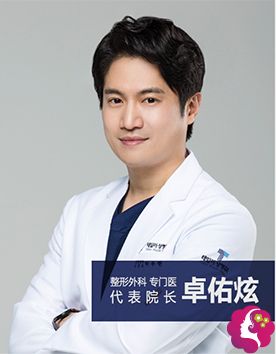 韩国TAILOR卓佑炫整形医院卓佑炫院长 韩国TAILOR卓佑炫整形医院卓佑炫院长
