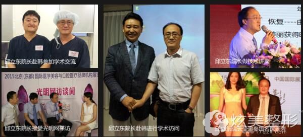 邱立东参与学会交流 邱立东参与学会交流