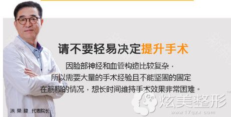 韩国LS整形外科医院院长洪荣晙 韩国LS整形外科医院院长洪荣晙