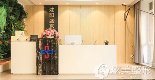 沈阳盛京尚美医疗美容门诊部环境 沈阳盛京尚美医疗美容门诊部环境