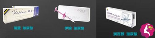 盛京尚美院内所采用的玻尿酸品牌 盛京尚美院内所采用的玻尿酸品牌