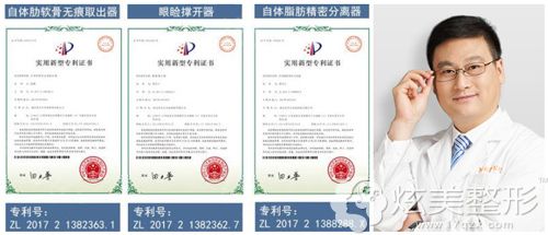 南京美贝尔美容医院黄名斗及所创建的三项整形技术 南京美贝尔美容医院黄名斗及所创建的三项整形技术