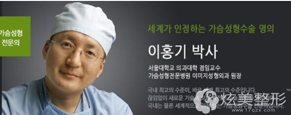 韩国一美知image整形外科医院李洪基院长 韩国一美知image整形外科医院李洪基院长