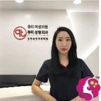 韩国QT女性整形医院院长路阿蓝 韩国QT女性整形医院院长路阿蓝