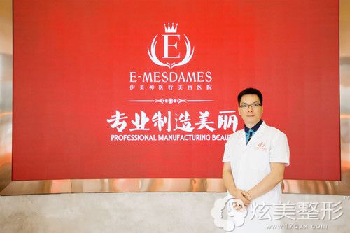中山伊美神整形医生黄中志 中山伊美神整形医生黄中志