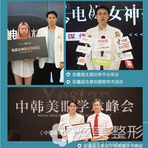 做开眼角手术推荐彭鑫医生面诊 做开眼角手术推荐彭鑫医生面诊