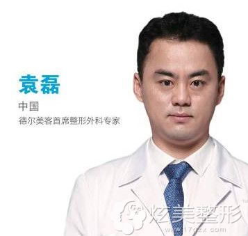 温州乐清城南德尔美客医疗美容诊所医生袁磊