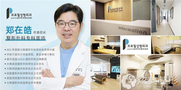 韩国普罗菲耳郑在皓专业做耳整形 韩国普罗菲耳郑在皓专业做耳整形