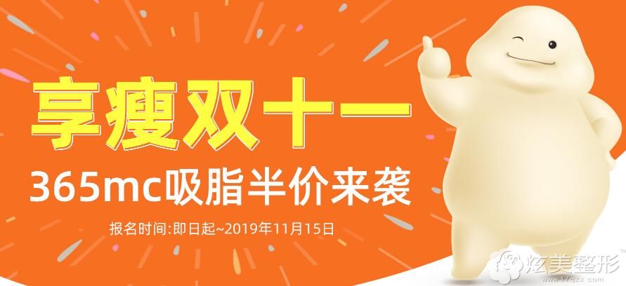 ������11��15�գ�����365mc�Ƴ�����֬�ڶ�����λ��۵��Ż�