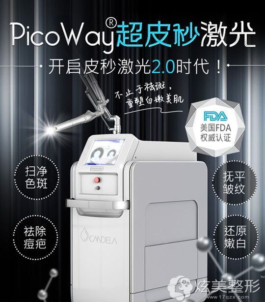 针对雀斑以及黄褐斑,珠海韩妃推出了超皮秒祛斑仪器 针对雀斑以及黄褐斑,珠海韩妃推出了超皮秒祛斑仪器