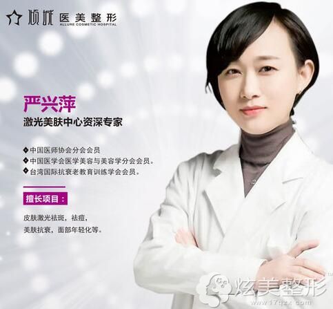 永州倾城医疗美容门诊部严兴萍院长 永州倾城医疗美容门诊部严兴萍院长