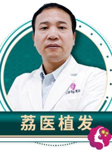 广州荔医整形门诊部医生尚俊 广州荔医整形门诊部医生尚俊