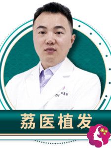 广州荔医整形门诊部医生陆昌龙 广州荔医整形门诊部医生陆昌龙